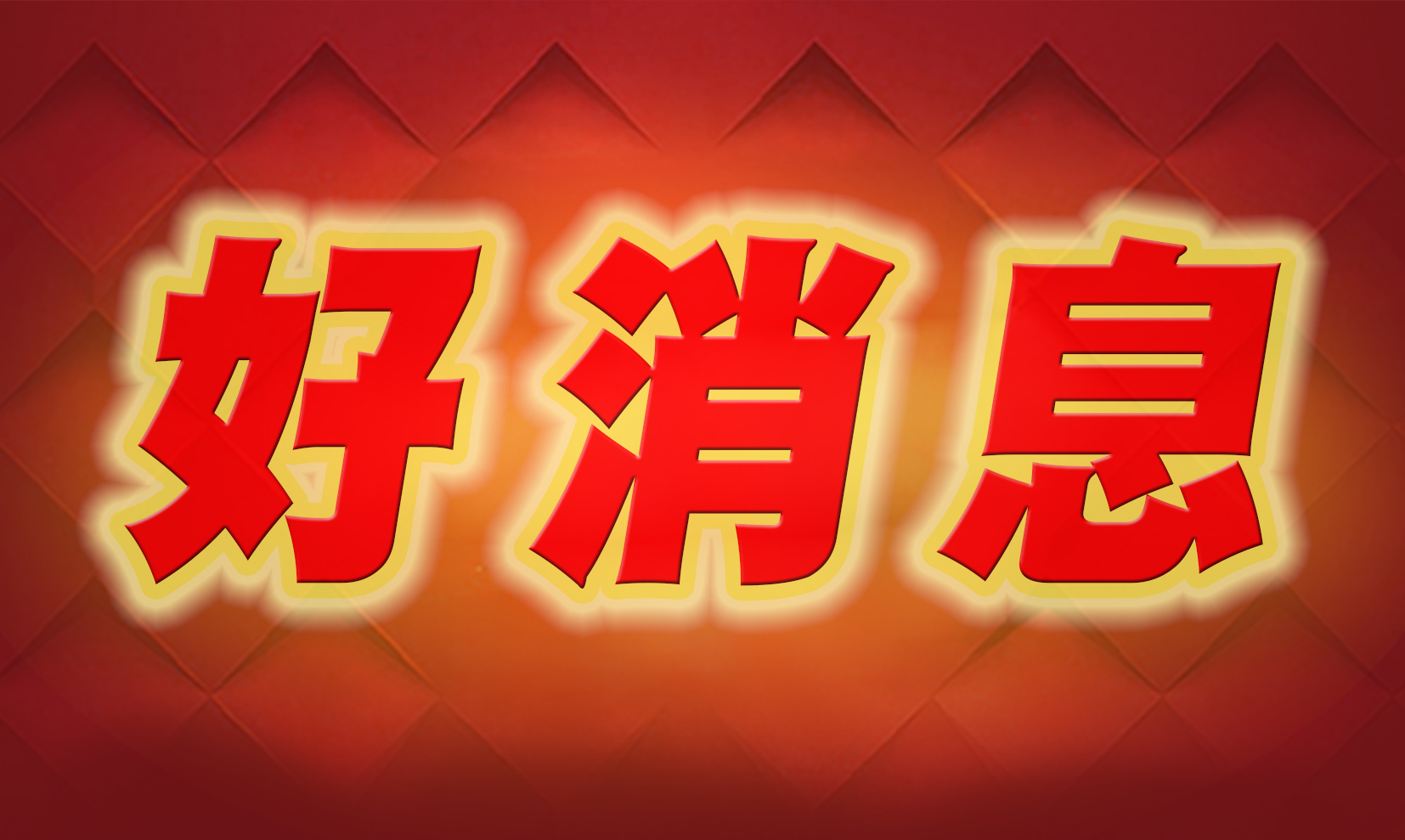【保山安利醫(yī)院】國(guó)慶、中秋長(zhǎng)假期間不孕不育專家坐診通知