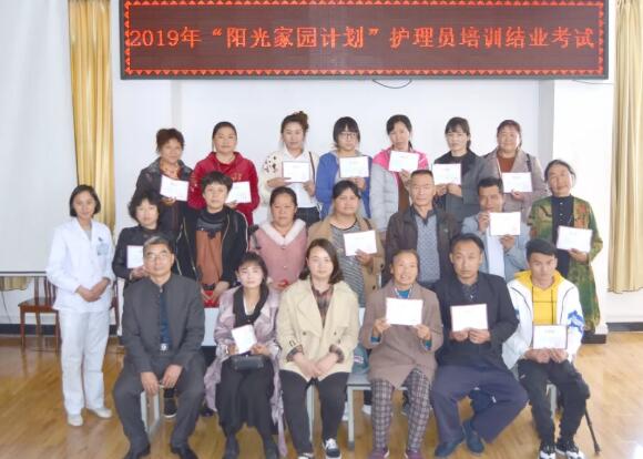 隆陽區(qū)2019年“陽光家園計劃”——智力、精神和重度肢體殘疾人托養(yǎng)服務(wù)項(xiàng)目護(hù)理員培訓(xùn)會圓滿結(jié)束