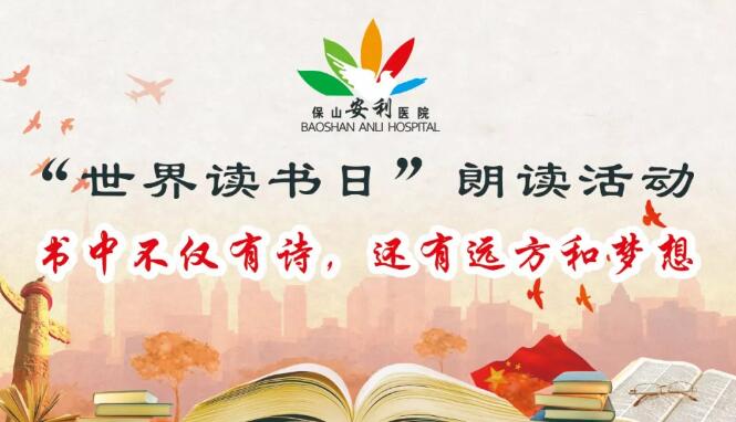 【世界讀書日】愛讀書，讀好書，我們一起來讀書~
