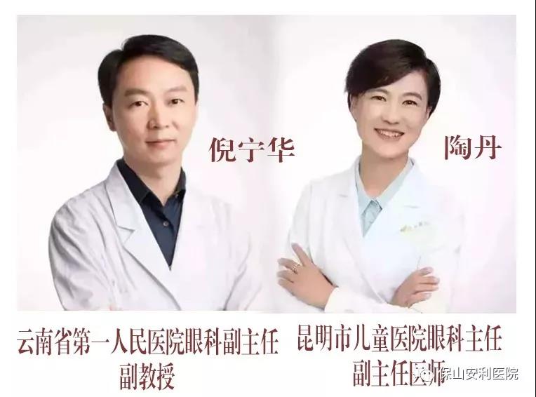 云南省知名眼科專家到我院坐診，行眼科手術(shù)