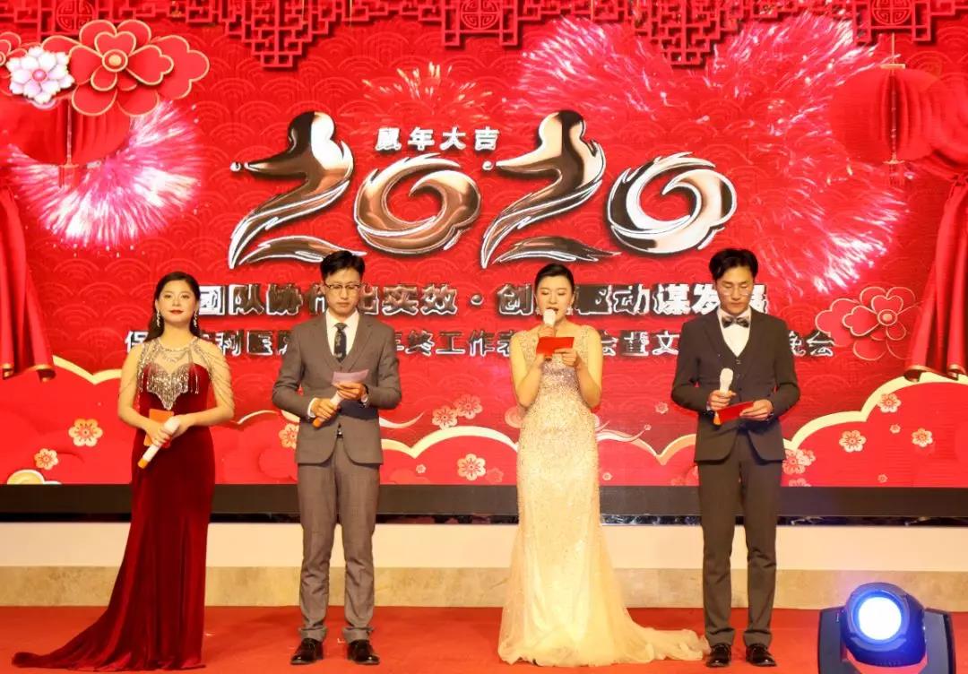 2019年度保山安利醫(yī)院年終表彰大會(huì)暨文藝匯演——團(tuán)隊(duì)協(xié)作出實(shí)效、創(chuàng)新驅(qū)動(dòng)謀發(fā)展