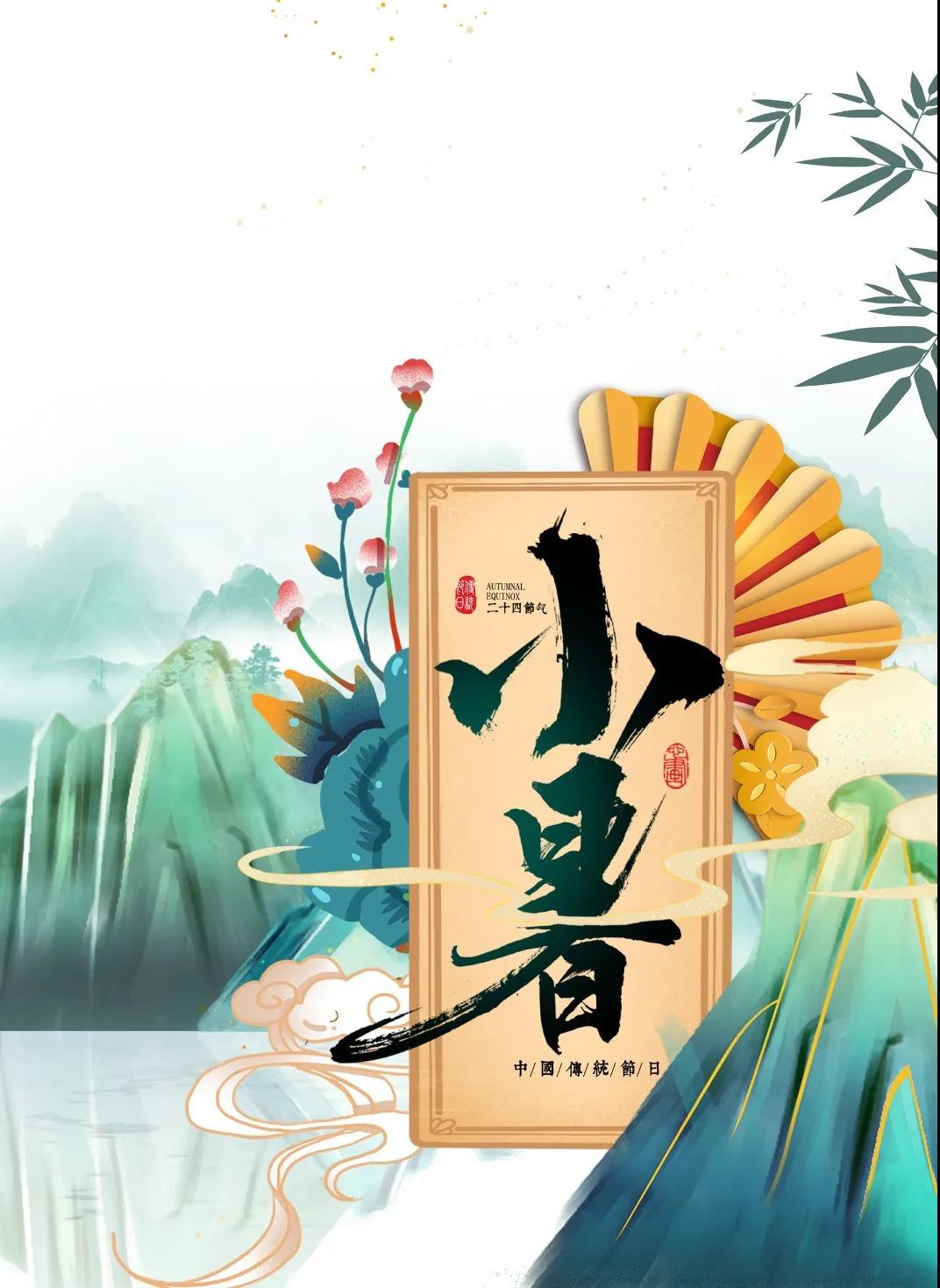 小暑降至，到院喝杯養(yǎng)生茶吧~~