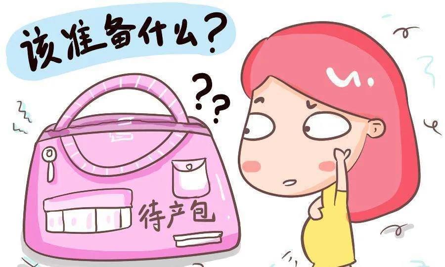 迎接新生兒，你做好物資準(zhǔn)備了嗎？（婦產(chǎn)科知識(shí)講座第十八期）