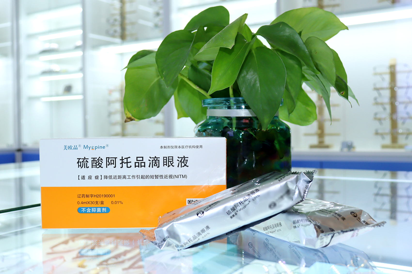 權(quán)威認證，0.01% 的低濃度阿托品滴眼液能有效控制近視！