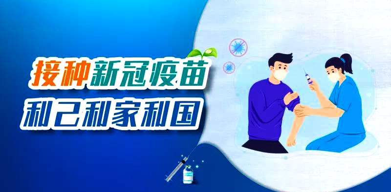 新冠疫苗接種禁忌癥及相關(guān)問題把握標準，收藏好別弄丟了~~