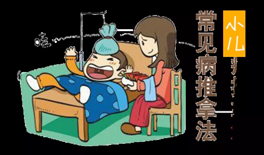 小兒健康守護，推拿動圖大全，快收藏，別到用時找不到哦~