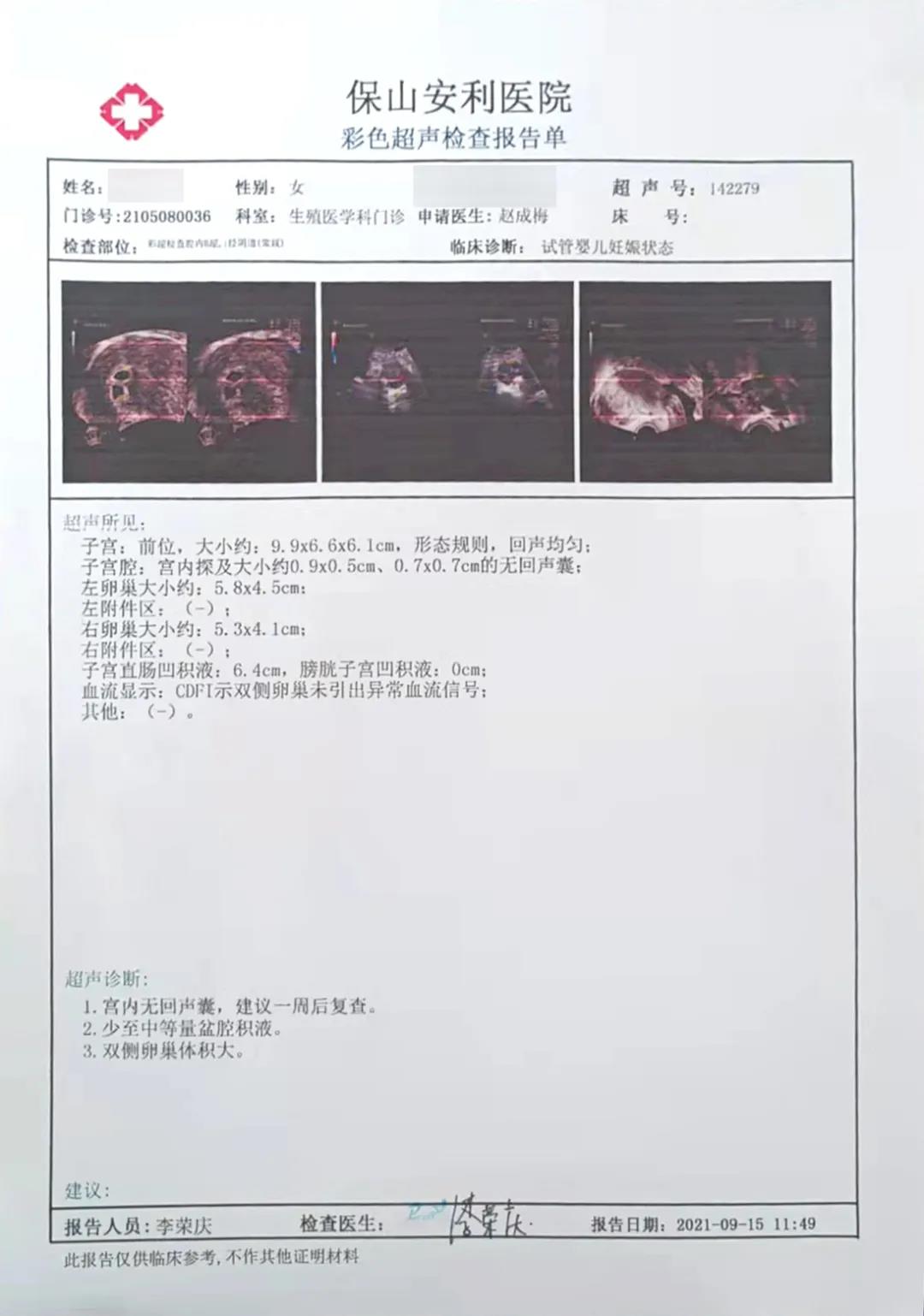 試管助孕歷程坎坷，兩對(duì)夫妻終獲雙胎之喜！