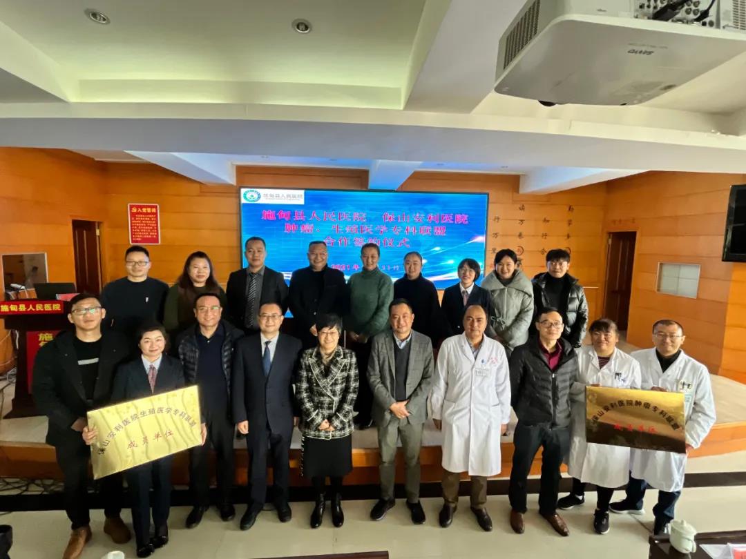 保山安利醫(yī)院與施甸縣人民醫(yī)院舉辦腫瘤、生殖醫(yī)學專科聯(lián)盟授牌儀式！