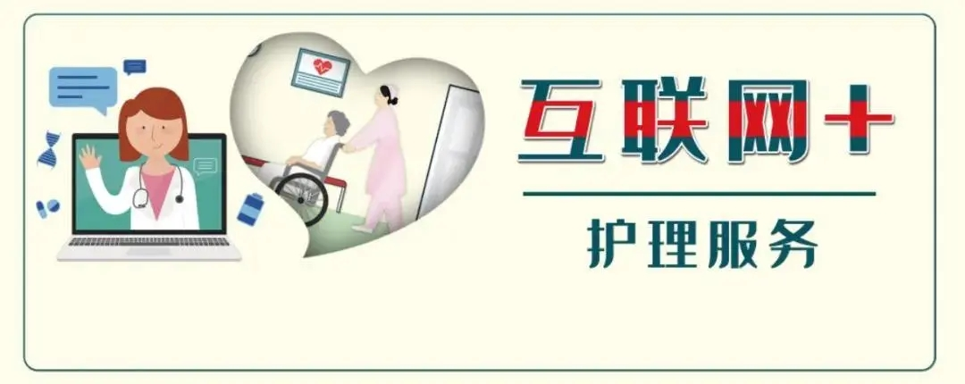 【保山安利醫(yī)院】5.12國(guó)際護(hù)士節(jié)，“互聯(lián)網(wǎng)+居家護(hù)理”服務(wù)正式上線，手機(jī)一點(diǎn)，護(hù)理到家！