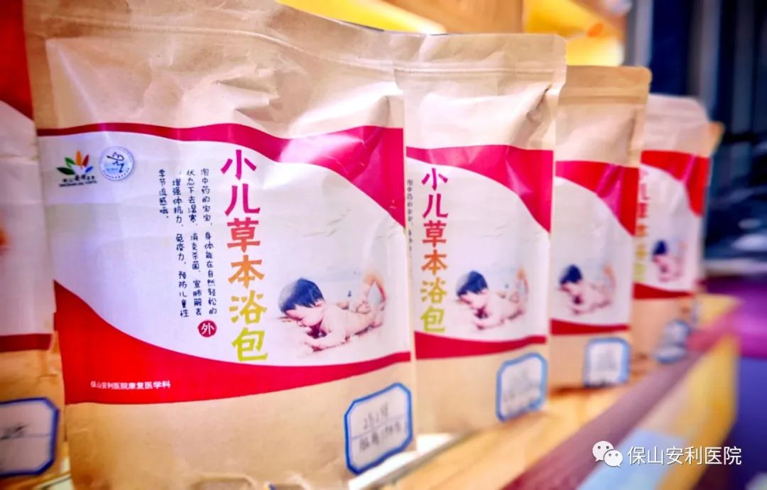 【保山安利醫(yī)院】提高寶寶免疫力，三伏藥浴泡起來~