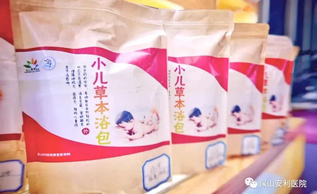 【保山安利醫(yī)院】小兒藥浴，治療寶寶常見病，不打針不吃藥在家也能自我調(diào)理~