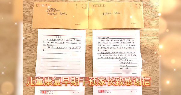 【保山安利醫(yī)院】患兒康復效果顯著，家屬親書感謝信送上錦旗以表謝意！