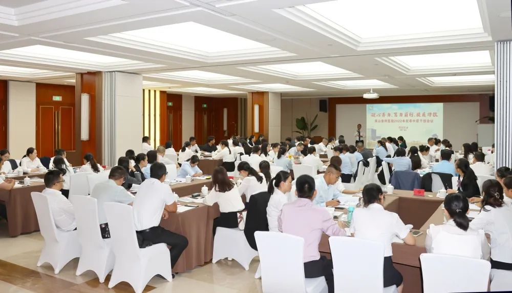 凝心齊力、篤力前行、提質(zhì)增效——保山安利醫(yī)院召開2022年秋季中層干部會(huì)議