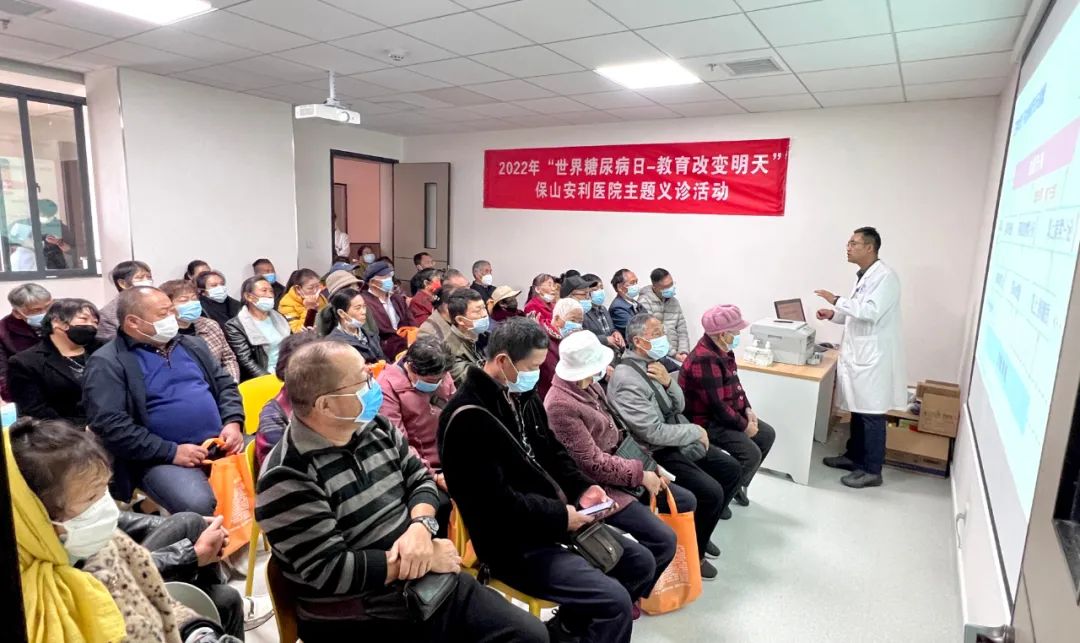 【保山安利醫(yī)院】“世界糖尿病日”健康專(zhuān)題講座暨糖友聯(lián)誼活動(dòng)圓滿(mǎn)結(jié)束