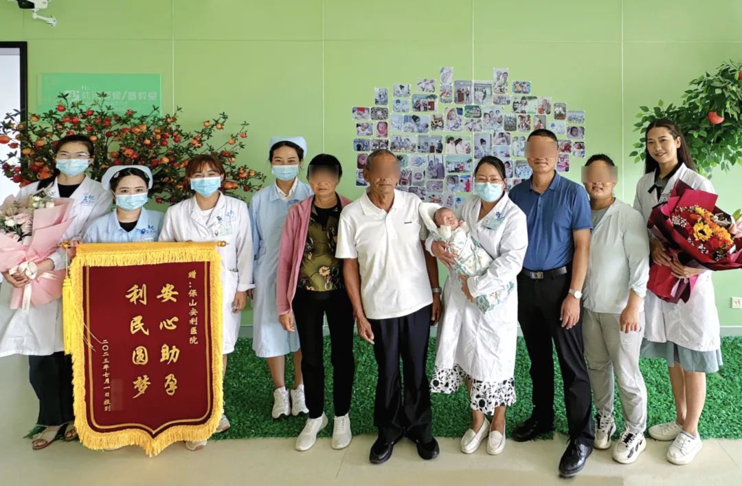 【保山安利醫(yī)院】9年漫漫求子路，幸“孕”終圓滿！