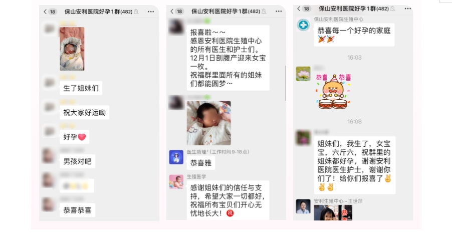 好孕群里傳喜報，三個家庭喜得寶！