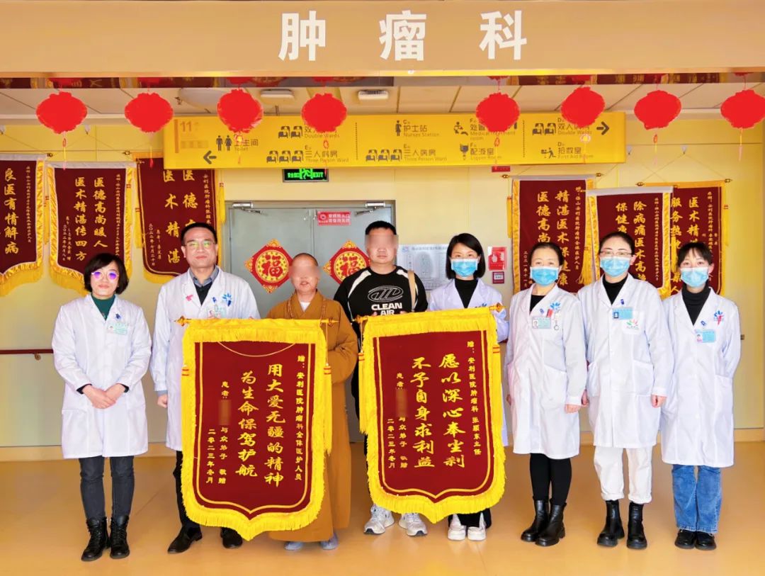 痛疾治愈贈錦旗，佛門師傅落淚訴感恩！