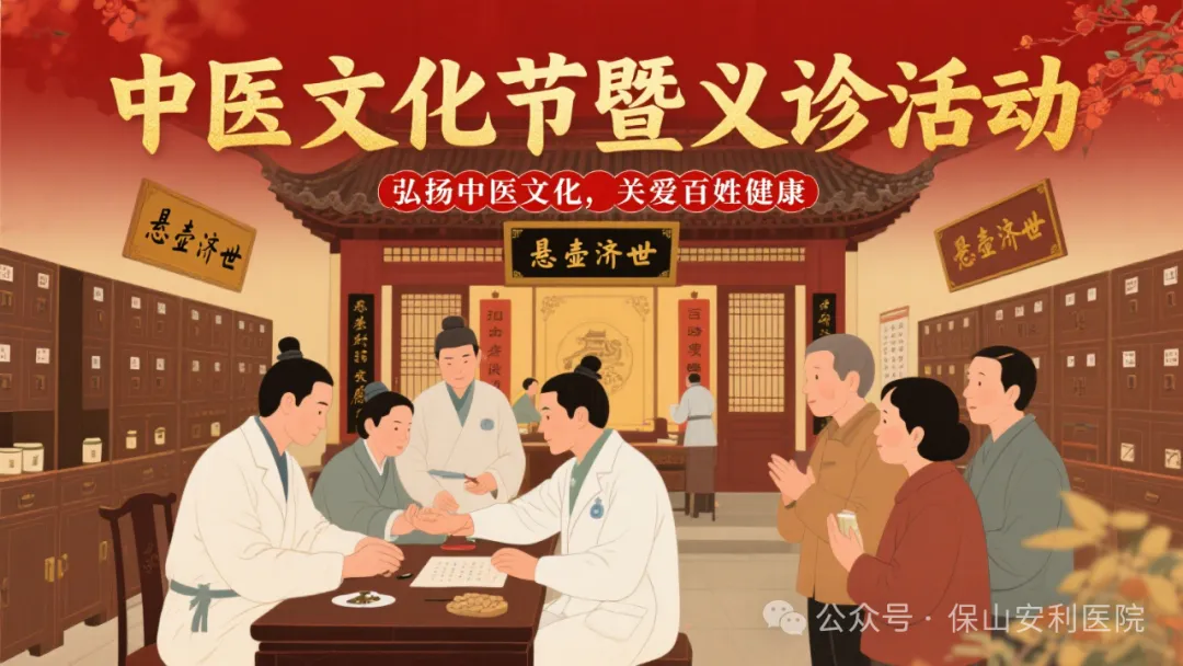 “冬病夏治”正當時，7月20日三伏天《中醫(yī)文化節(jié)暨義診活動》暖心開啟！